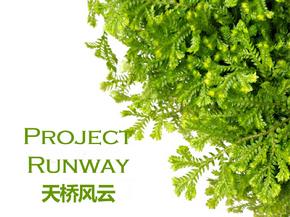 Project_Runway_英语PPT_天桥风云