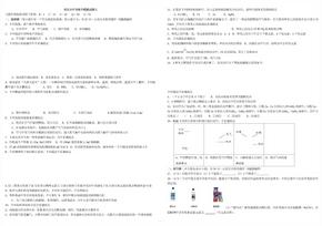 重庆市中考化学模拟试题七