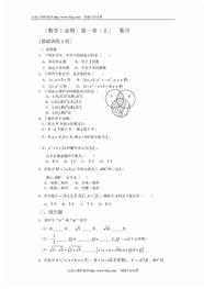 高中数学(必修1)测试题