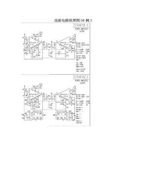 功放电路原理图50例3