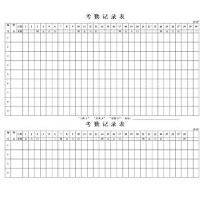 2019年考勤表——excel版