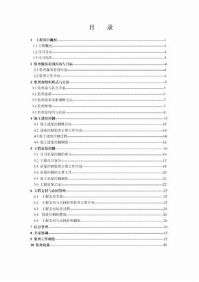 高峡公路监理规划