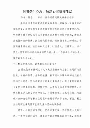 研究成果论文