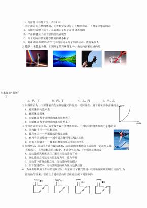 江苏省九年级物理5月模拟试题