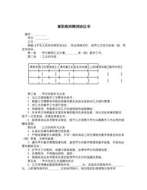 在校大学生实习协议书