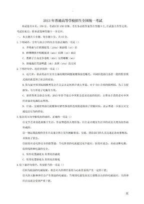 2019年北京高考语文试卷及答案