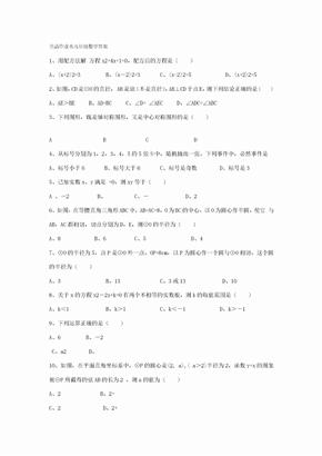 全品作业本九年级数学答案