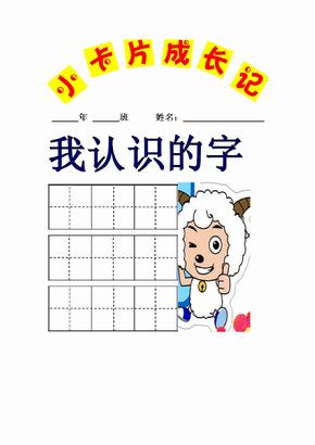 語文特色作業設計二年級語文寒假特色作業2015一年級語文特色作業語文