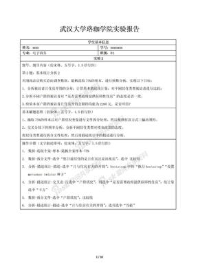 电子商务实训报告