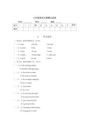 六年级上册期末试题