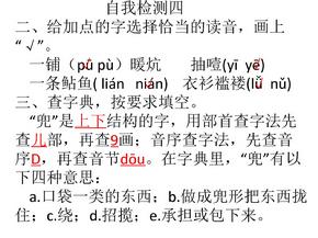 人教版六年级语文下册长江作业本自我检测四答案