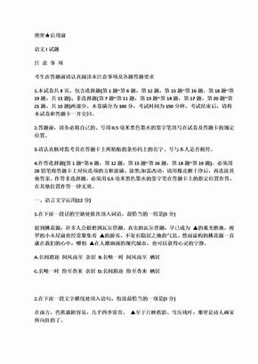 2019江苏高考语文试卷与答案