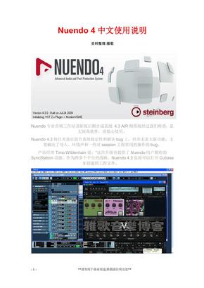 Nuendo 教程