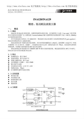 INA128中文资料(INA129中文资料)