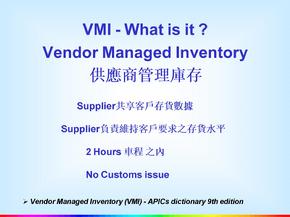 vmi+hub管理教材供应商库存