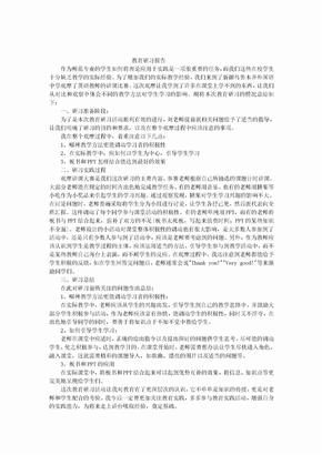 薛晓雯10-2教育研习报告