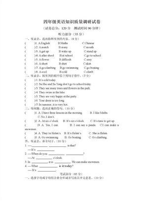 苏教版四年级下册英语期末检测题