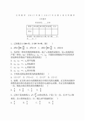 湖南高考真题文科数学