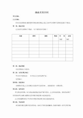 礼品采购合同