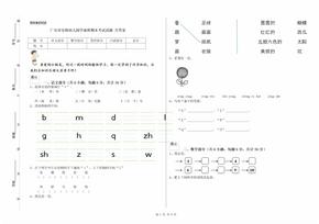 广安市实验幼儿园学前班期末考试试题 含答案