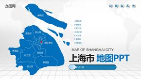 上海市地图含市县地图矢量分层地图PPT模板