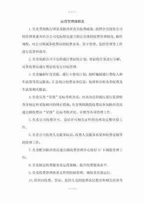 节假日值班轮休制度
