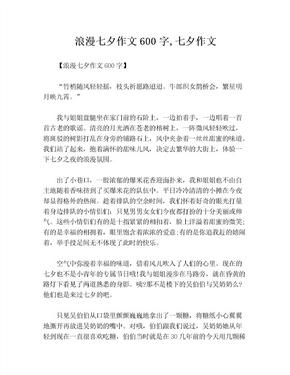 七上作文