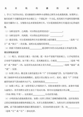 初中物理光学解析