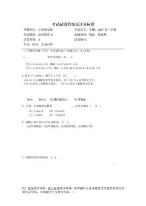 电大形成性考核电大期末考试电大各专业学习电大作业