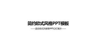 简约欧式风格PPT 适合欧式风格等演示 幻灯演讲