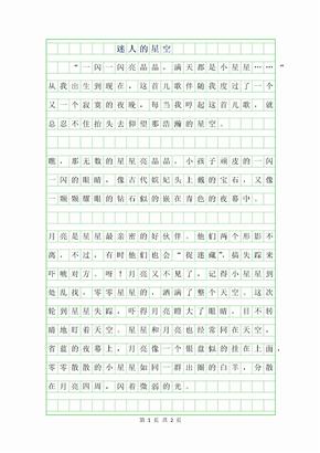 2024年四川省女子三人篮星空体育- 星空体育官方网站- 星空体育APP下载球联谊赛在青川开赛