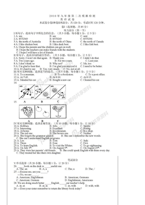 2010年_唐山市路北区_中考二模英语试卷