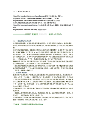 广播剧后期教程