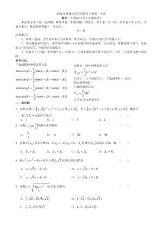 高考真题整理_数学_04-09全国高考数学真题