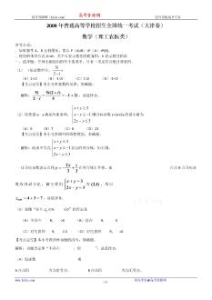 高考真题整理_数学09高考数学天津l