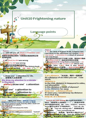 人教版高二英语上学期课件：UNIT10 Frightening nature language points
