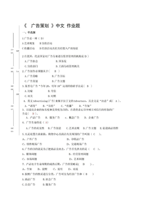 广告策划试题范围