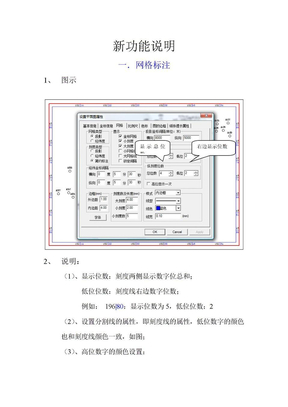 石文软件手册
