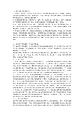 十字绣针法经验技巧