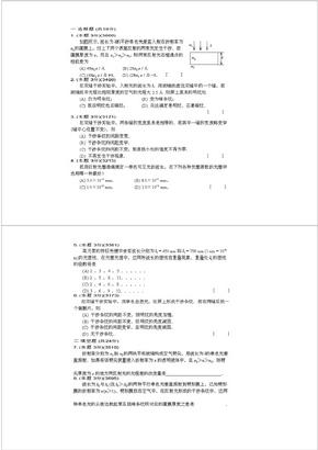 清华大学大学物理题库1