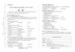 2016高考英语北京卷含答案