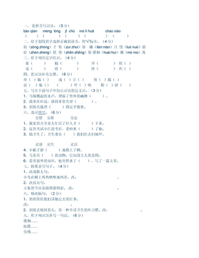 五年级长江作业答案