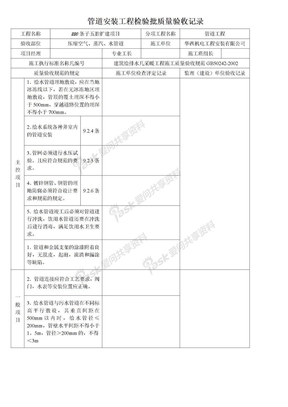 交工资料目录