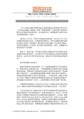 矩阵式管理模式探讨（六）