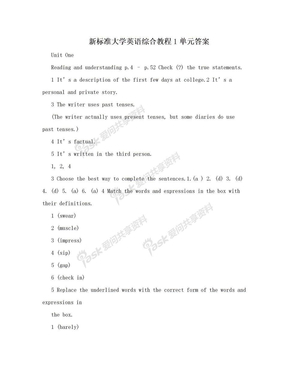 新标准大学英语综合教程1单元答案