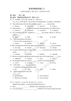 高考英语模拟试题(三)