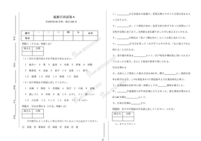 日语旅游日语