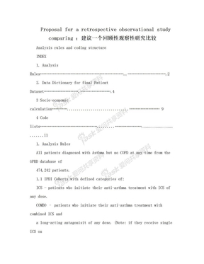 Proposal for a retrospective observational study comparing ：建议一个回顾性观察性研究比较