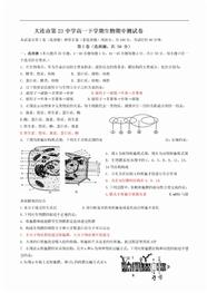 生物必修1 有丝分裂