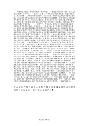 运输公司总经理述职报告